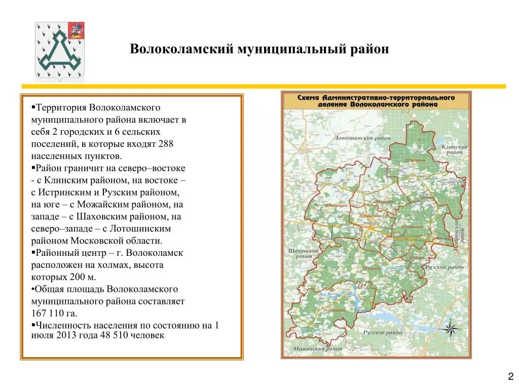 Анализы волоколамск. Клинический анализ крови образец. Анализы волоколамск. Гемотест время работы. Бланки на коагулограмму.