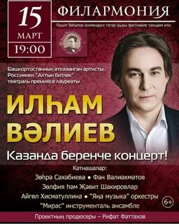 Касса казань концерты
