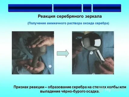 Пентин 1 аммиачный раствор оксида серебра
