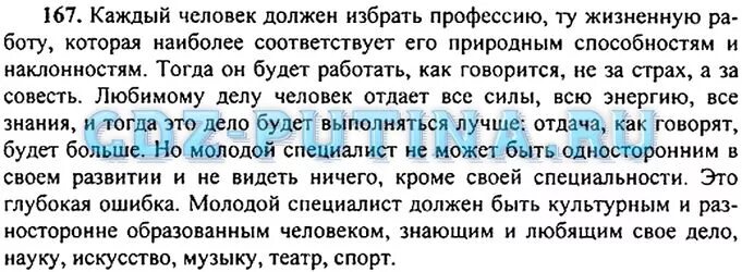 Каждый человек должен избрать профессию ту жизненную синтаксический. Каждый человек должен избрать профессию ту жизненную работу которая. Стиль текста каждый человек должен избрать профессию. Каждый человек должен избрать профессию