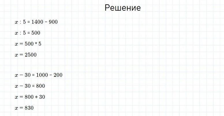 Математика 4 класс часть 2 упражнение 123