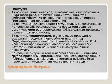 Обязательные черты