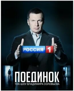 Поединок владимира