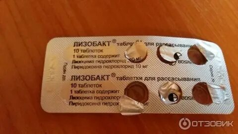Зотт таблетки для рассасывания