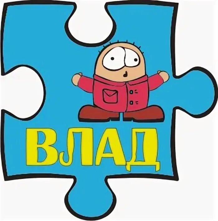 Владик малыши. Владик малыши. Владик малыши. Владик малыши. Владик малыши.