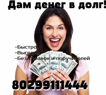 Займ без отказа 50000 рублей