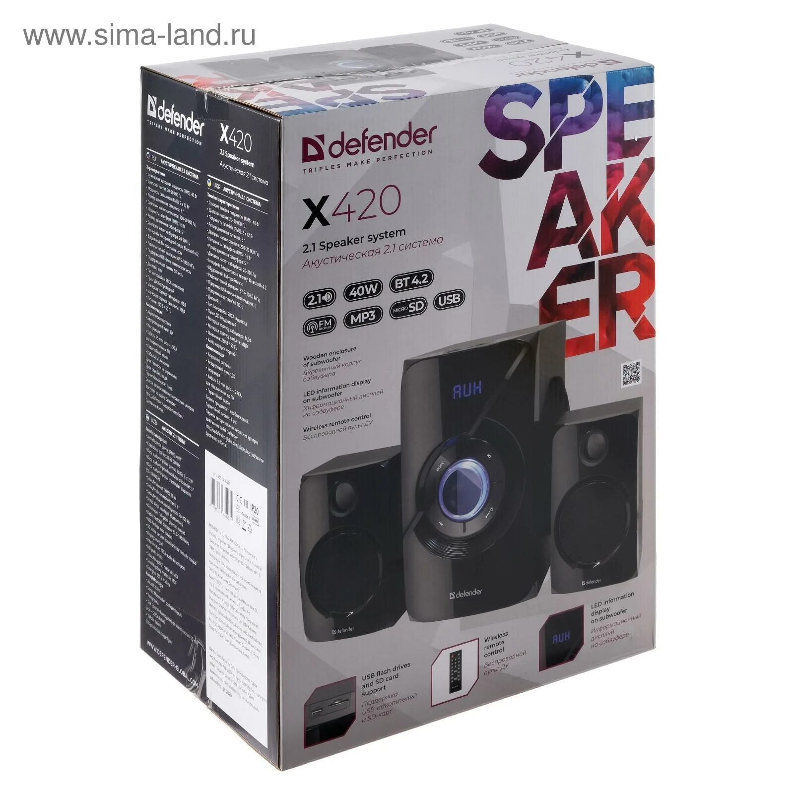 Колонка defender отзывы. Defender x420. Колонки Defender x420. Акустическая система 2.1 Defender синяя коробка. Defender x420, Bluetooth 4.2, 40 ватт, mp3-плеер, fm-радио.