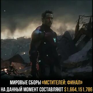 Мстители сборы