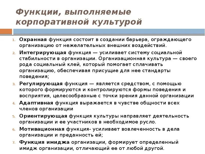 Корпоративная ответственность примеры. Функции КСО. Функции корпоративной социальной ответственности. Корпоративная культура выполняет функцию. Социально ответственные функции.