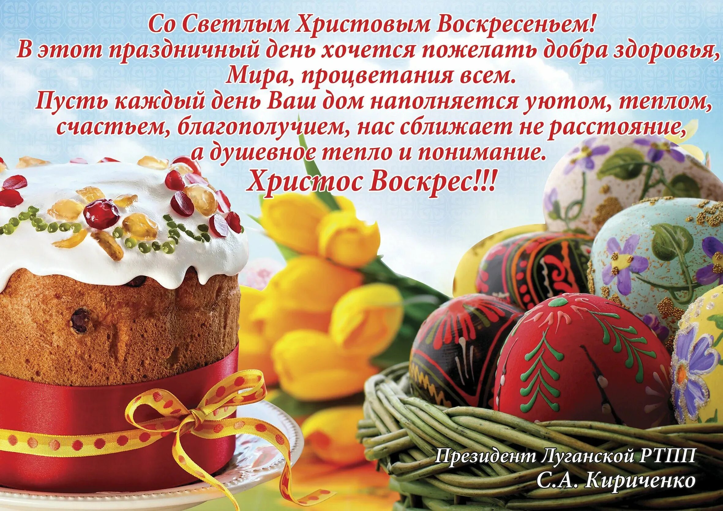 Красивое поздравление с пасхой в прозе. Светлое христово воскресение. поздравление с пасхой красивые. светлое христово воскресение пасха. светлое воскресенье поздравления.
