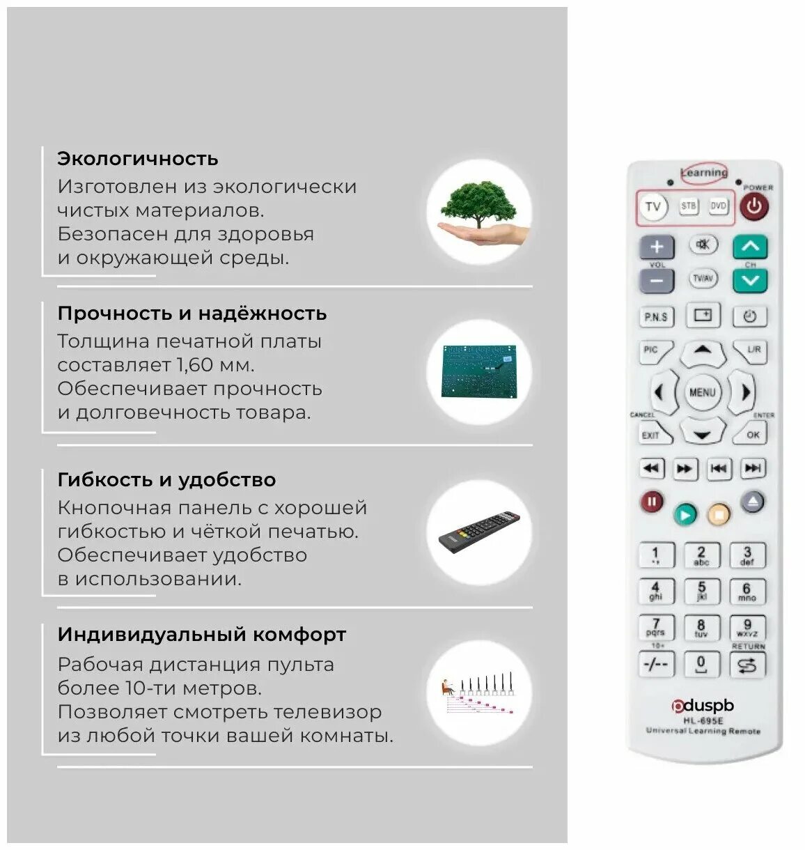 Запрограммировать пульт тв. Пульт huayu hl-695e универсальный обучаемый. huayu hl-695e+инструкция.