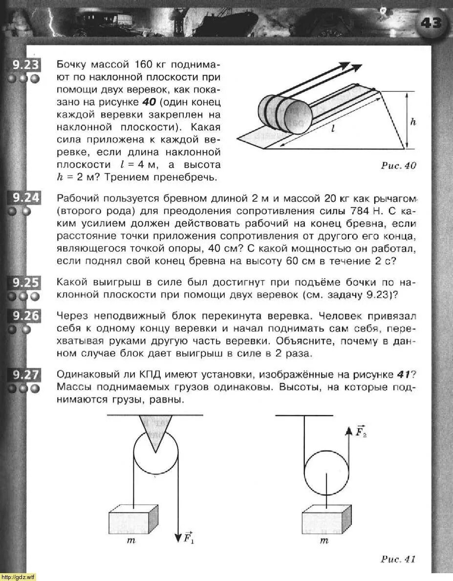 Физика 9 задачник Артеменков. Задачник по физике 7 класс Ломаченков. Физика 7 класс задачник Артеменков. Артеменков Ломаченков Панебратцев физика задачник 7 класс. Физика 7 класс задачник читать