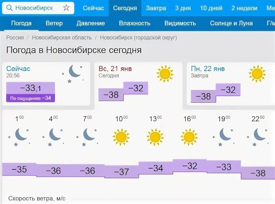 Погода в Новосибирске сегодня. Погода в Новосибирске сейчас. Погода в Новосибирске сегодня сейчас. Погода на завтра в Новосибирске.