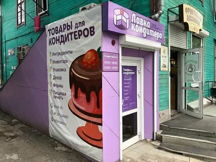 Лавка хабаровск