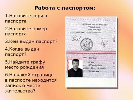 Когда и кем был выдан