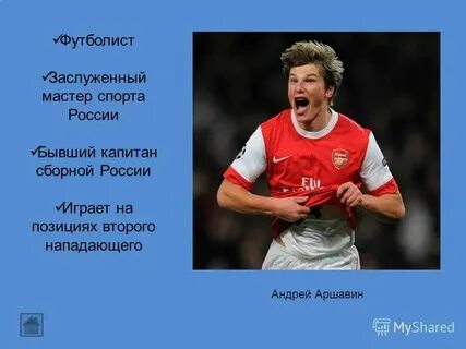 Известные андреи имя