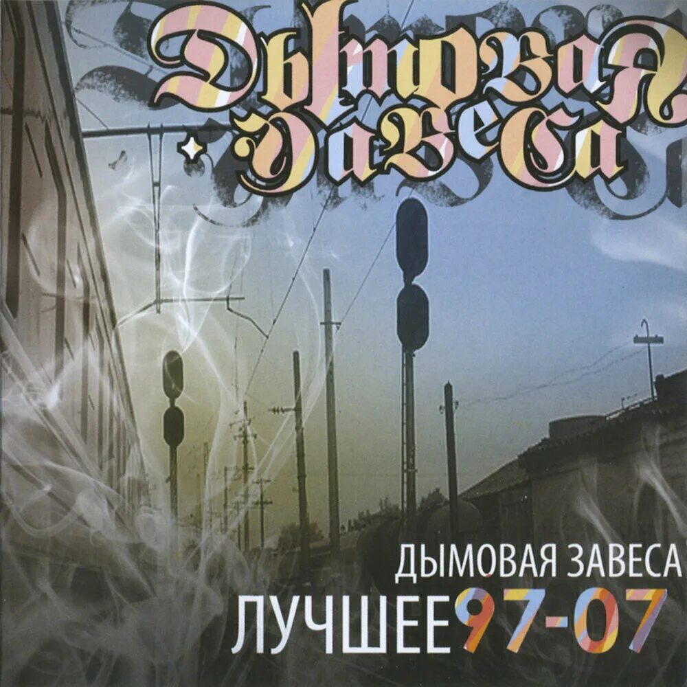 Twenty seven ярославль. 97. 977 радио. 97 7 слушать. Seven слушать.