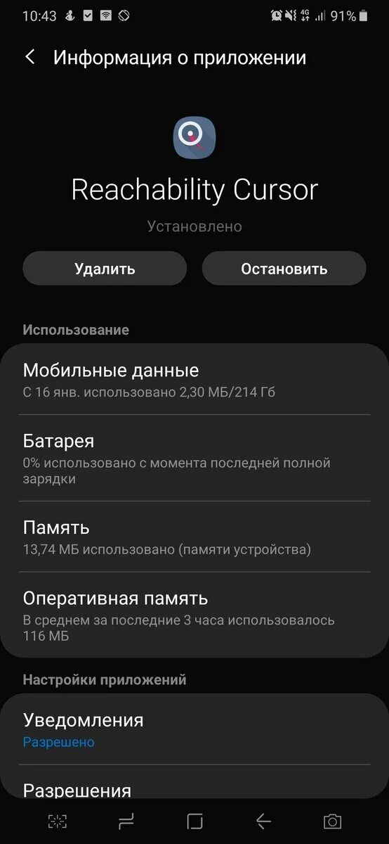 Звук уведомления самсунг андроид. Оповещение о смене сим карты. Уведомления на телефоне самсунге. Как ставить свой звук на уведомление самсунг. Как установить свои уведомления на самсунг.