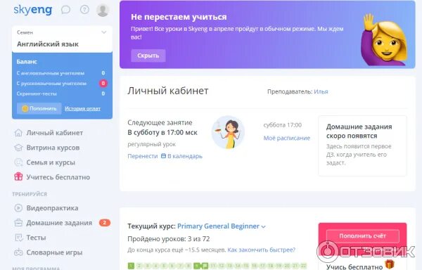 Skyeng тест на уровень языка. Скайенг. skyeng школы иностранных языков. skyeng личный кабинет. skyeng урок.