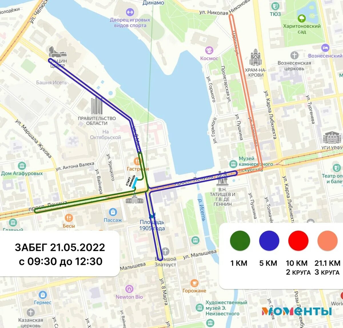 Забег Екатеринбург 2022. Перекроют дороги на 9 мая Екатеринбург. Забег РФ Екатеринбург. Забег РФ перекрытие дорог. Карта 21 мая