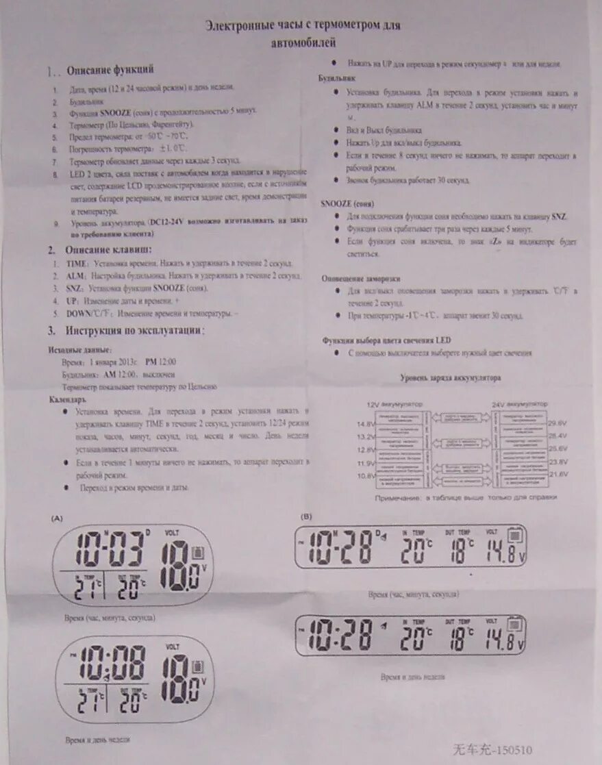 Часы цифровые электронные самодельные - Автоклуб ВАЗ 2106