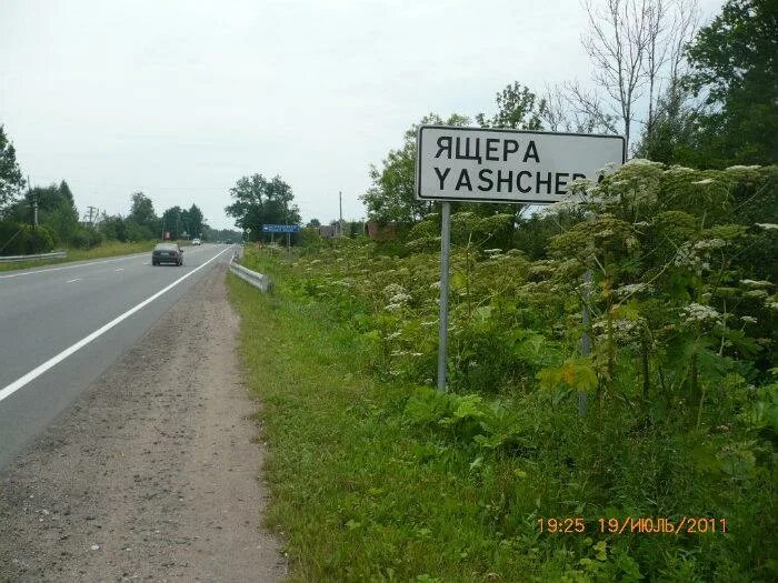 Поселок зайцево ленинградская область гатчинский. Поселок зайцево ленинградская область гатчинский. Ротково гатчинский район. Малая ящера лужский район. Дача кирилла лаврова в вырице.