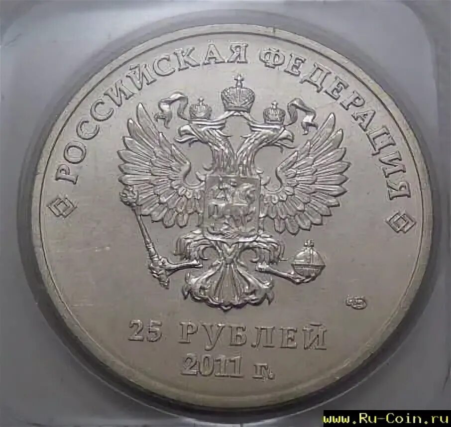 25 рублевая монета сочи 2014. 25 к рублей. Монета с факелом. 25 к рублей. 25 к рублей.