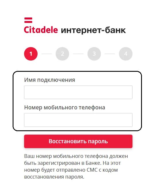 Пароль для банка. Citadele интернет банк. Банк пароль приложение. Восстановить пароли интернет