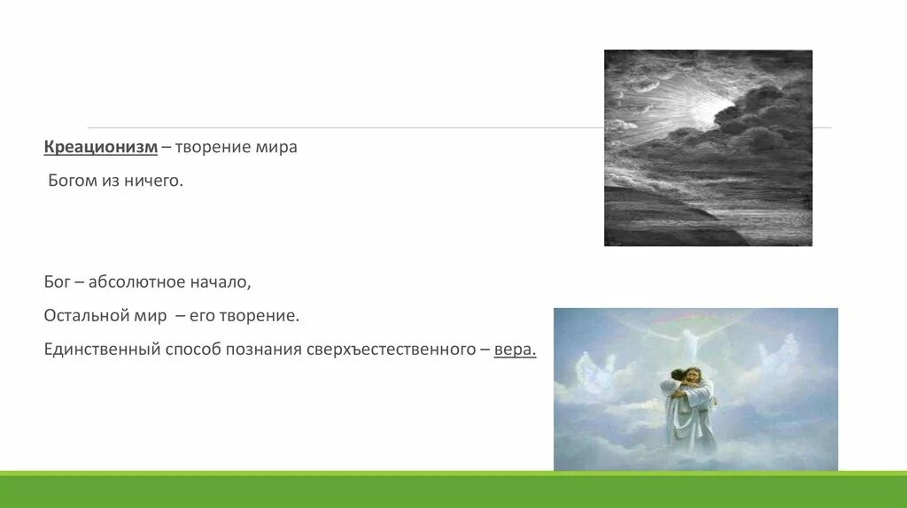 Возникновение и эволюция жизни (Лекции 2,3) - презентация онлайн