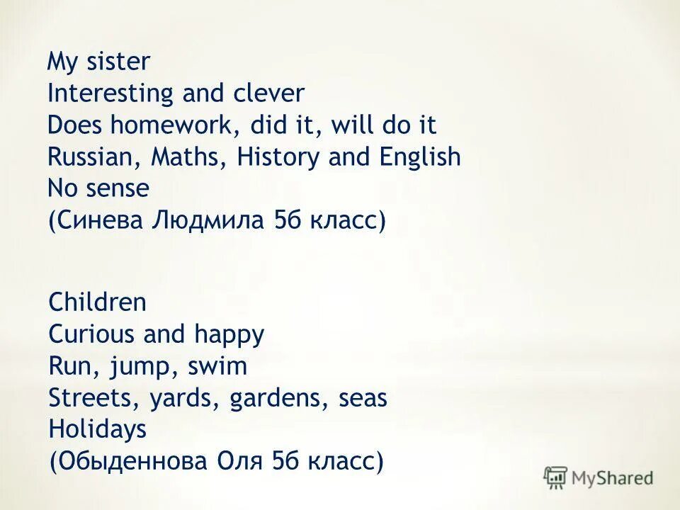 We go to school every day. Тест present simple past simple. I do my homework. I just did my homework. Симпл тенсес английский.
