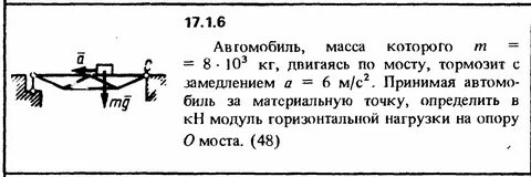 Автомобиль массой две тонны