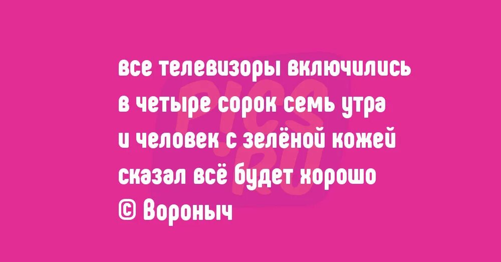 Загадка днем болтается ночью втыкается