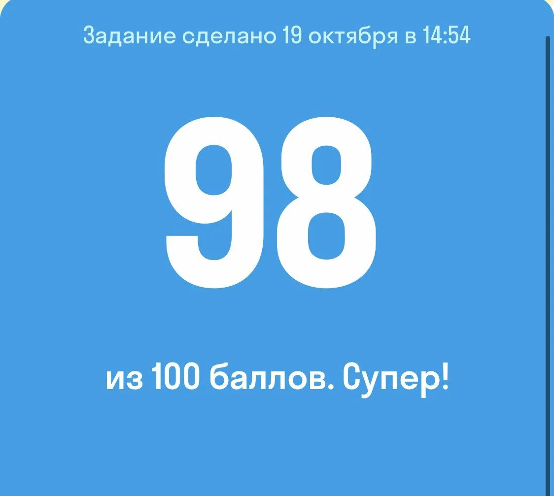 100баллов ру