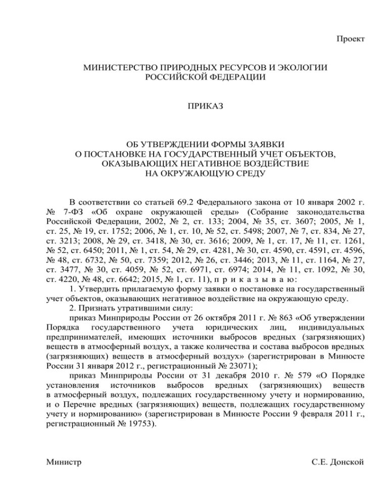 Постановление 1316-р. Распоряжение 1316-р. Распоряжение 1316 от 08.07 2015