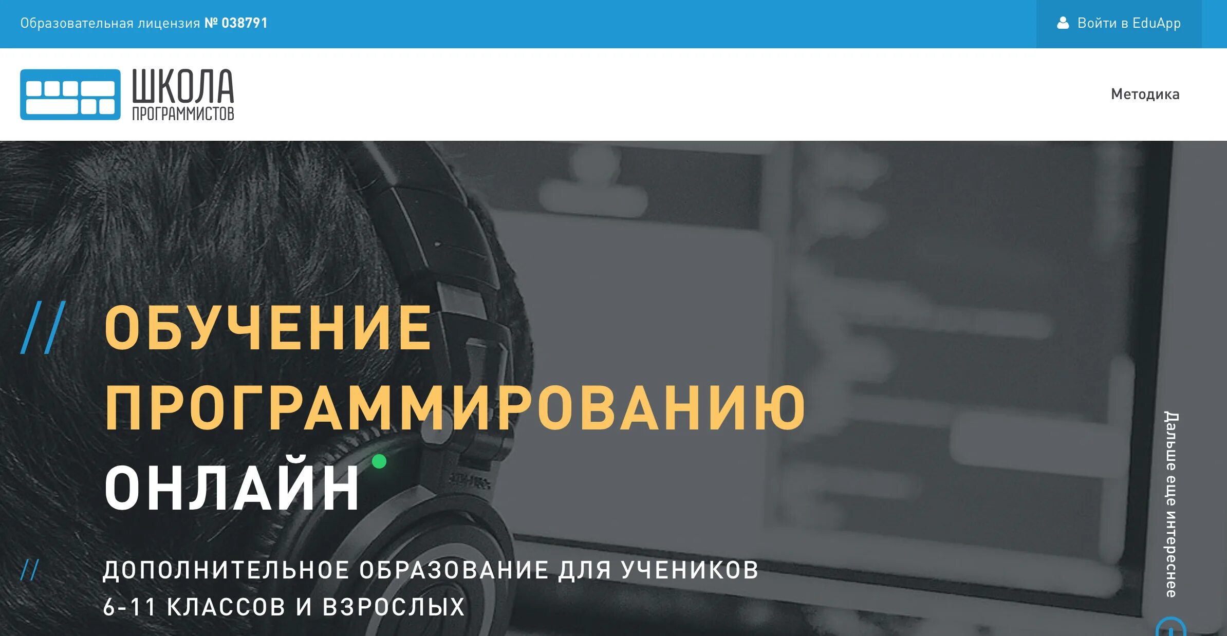 Eduapp informatics. Информатикс.ру. eduapp informatics ru. gigbrains блок программиста в личном кабинете.