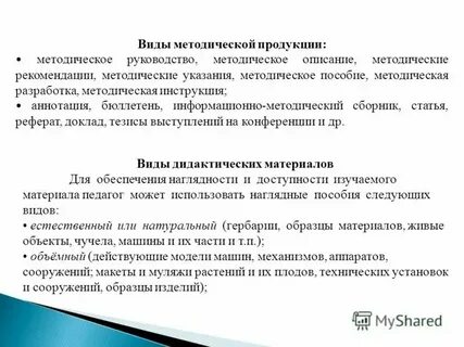 Методические рекомендации педагогическая практика