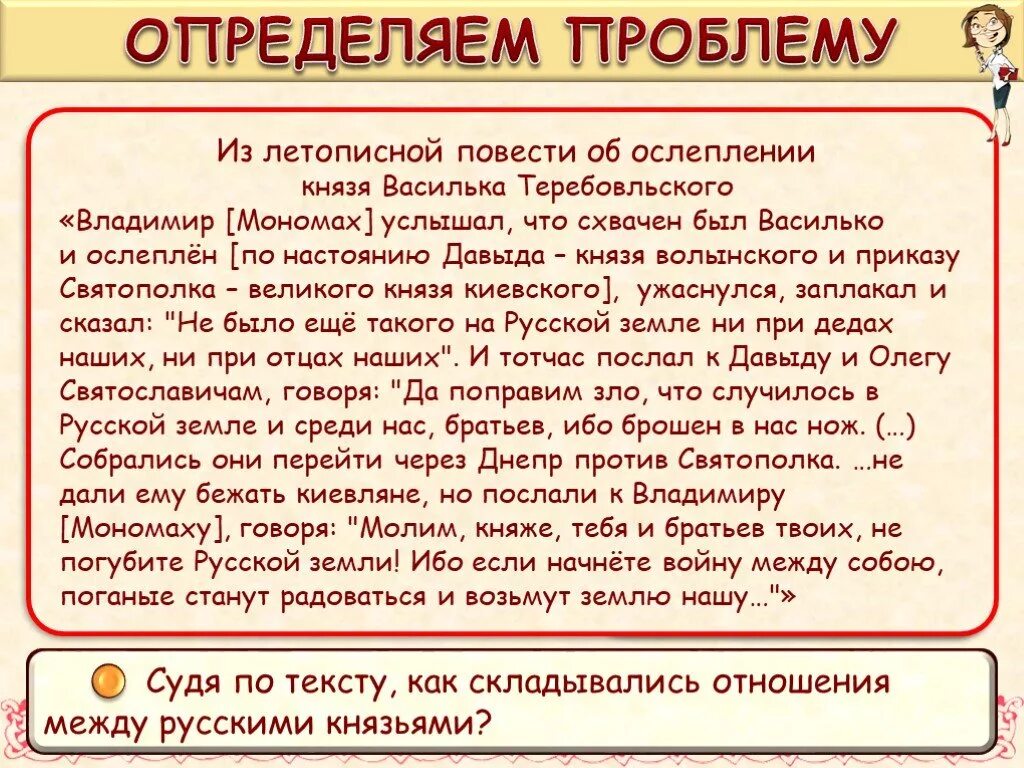 Ослепление князя Василько. Повесть об ослеплении василька Теребовльского. Ослепление василька Теребовльского кратко. Ослепление князя василька Ростиславича.