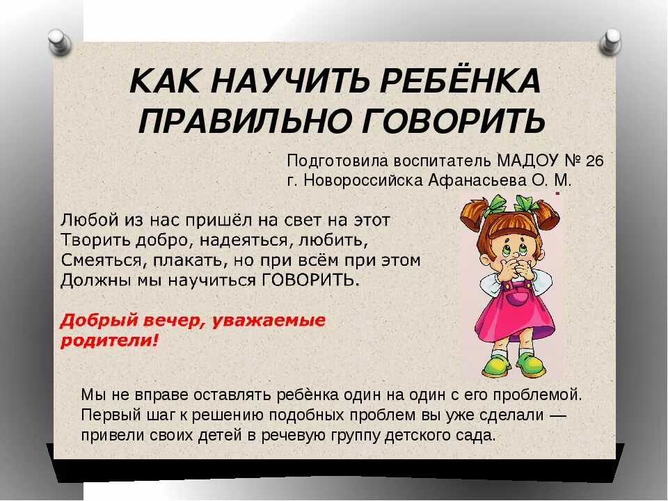 Как научиться быстро разговаривать. Как научить ребёнка говорить в 2 года. Как научить ребёнка правильно разговаривать. Как научить ребенка правильно говорить. Учим ребенка говорить слова.