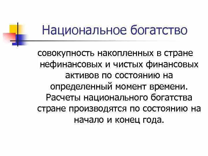 Наше национальное богатство и наследие географии конспект. Наше национальное богатство и наследие. Наше национальное богатство и наследие. Наше национальное богатство и наследие географии конспект. Концепции национальных богатств.