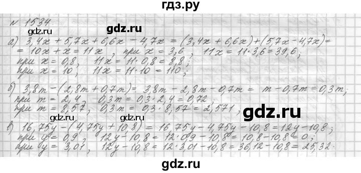 Математика 5 класс виленкин страница 123. Математика 5 класс Виленкин номер 1534. Математика 5 класс 1 часть номер 1534 стр 230. Учебник по математике 5 класс Виленкин номер 1534.