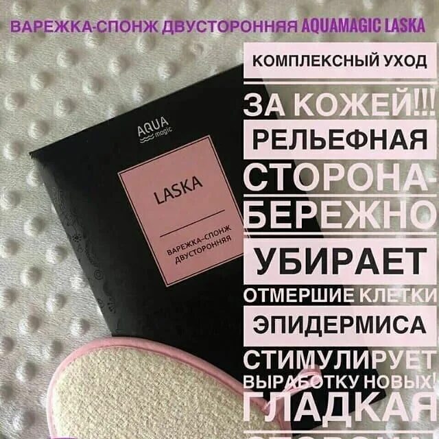 Варежка спонж двусторонняя ласка гринвей. Варежка спонж ласка гринвей. Варежка спонж двусторонняя гринвей. Варежка спонж ласка гринвей. Варежка спонж гринвей.