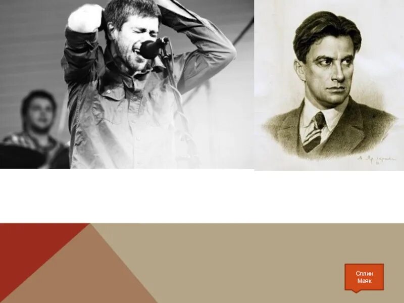 Сплин маяковский. Сплин ключ к шифру. Сплин маяк соло. Сплин джин. Сплин маяковский.