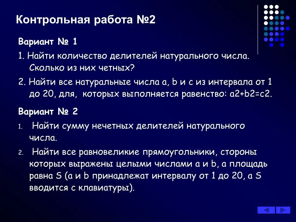 Ка кнайти сумму делитетей числа. Кол во делителей числа. Как найти Кол-во делителей. Как найти количество делителей числа. Числа у которых нечетное количество делителей