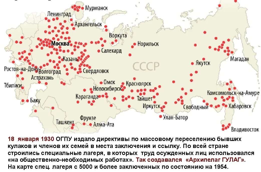 Карта лагерей ГУЛАГА СССР. Архипелаг ГУЛАГ на карте. ГУЛАГ карта лагерей. Архипелаг ГУЛАГ карта лагерей. Где находится 3 колония