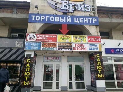Тц севастополь карта