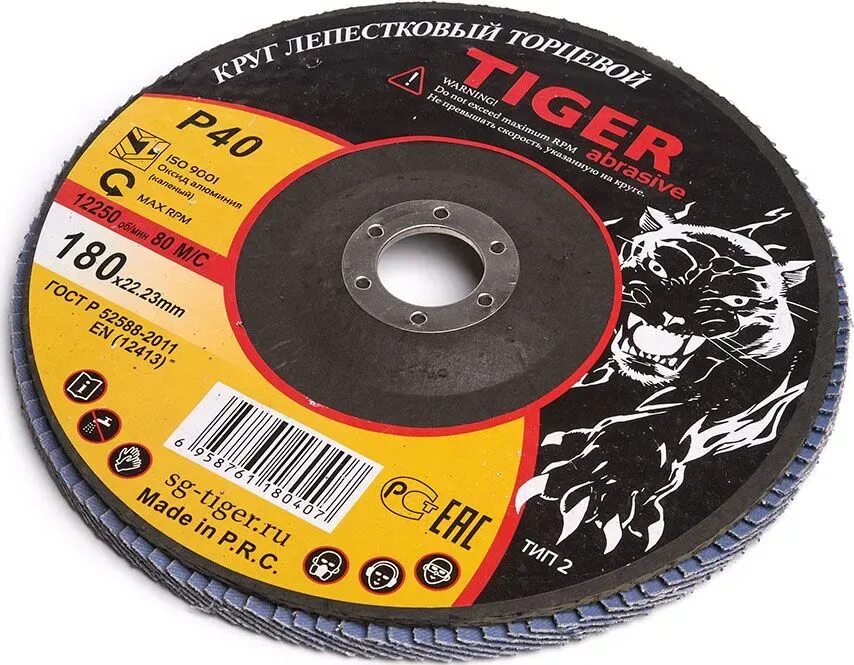 Tiger круги. Круг зачистной лепестковый 150*22 Tiger Abrasive Standart p80. Диск зачистной абразивный 180*6*22,2 Tiger Abrasive. Отрезные круги Tiger Abrasive. Круг зачистной 125х6х22 Tiger.