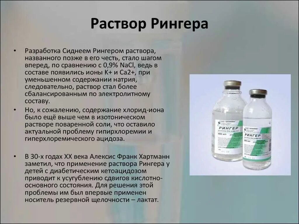 Внутривенно при пневмонии