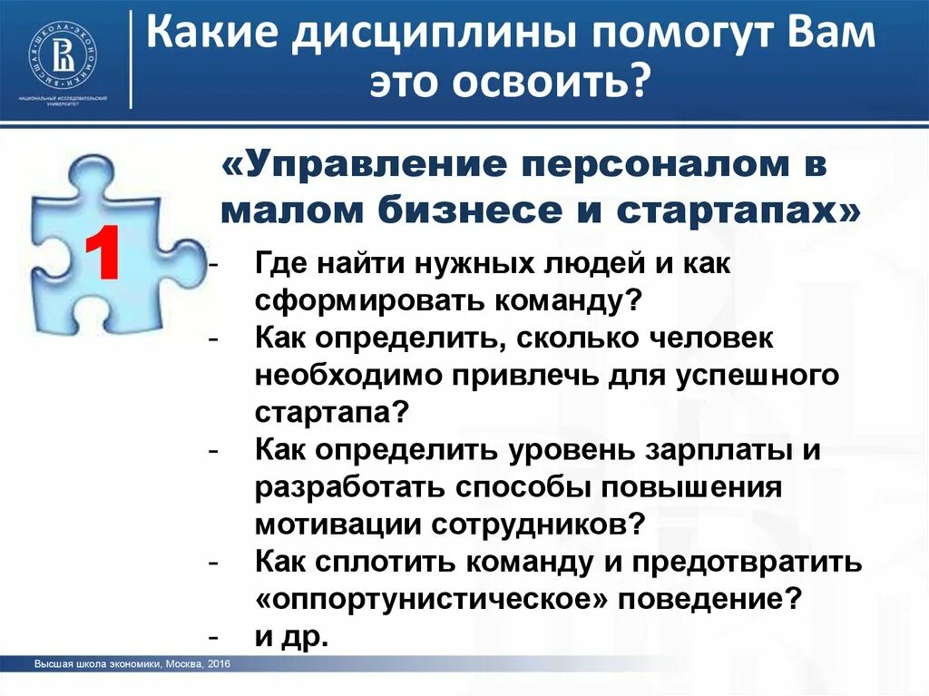 Малый бизнес вопрос. Особенности управления персоналом в Малом бизнесе. Управление персоналом малого предприятия. Проблемы управления персоналом в Малом бизнесе. Дисциплина какая.