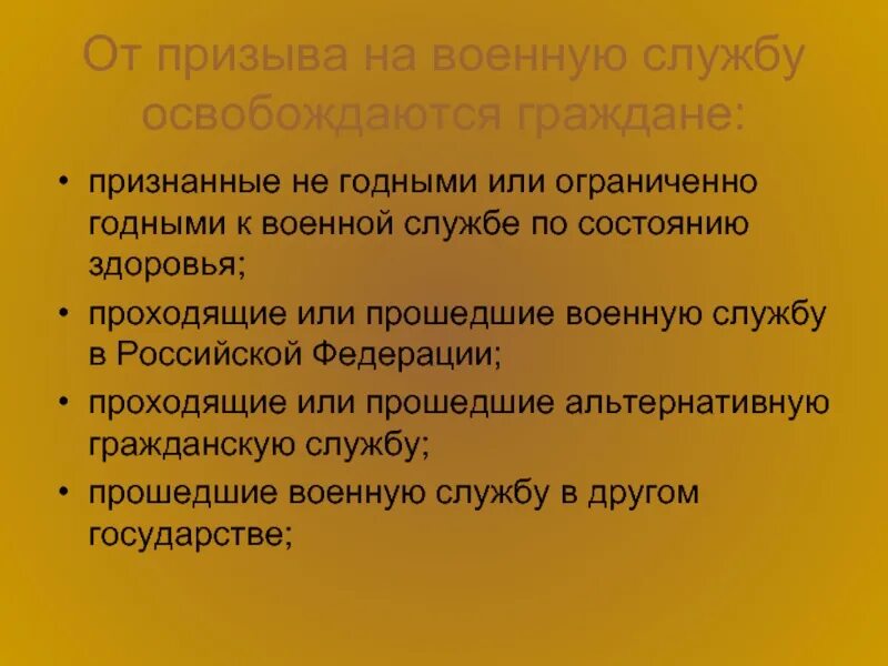 Ограниченно годный к военной службе закон. Признанные временно негодными к военной службе по состоянию здоровья. Признанные ограниченно годными к военной службе. Ограниченно годными к военной службе по состоянию здоровья. Ограничено годен к военной службе.