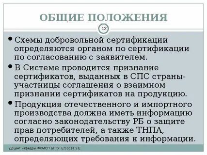 Положение добровольной